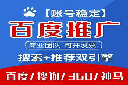 百度信息流开户教程详解